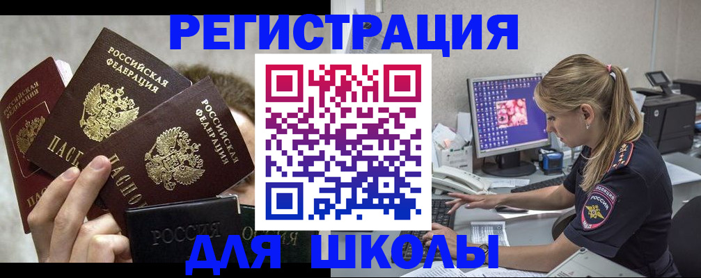прописка паспорт в Богородицке