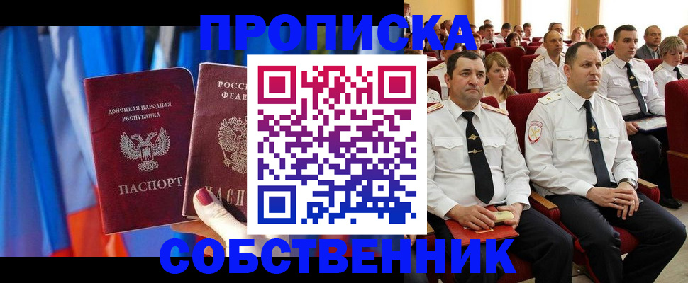 прописка 2025 в Богородицке
