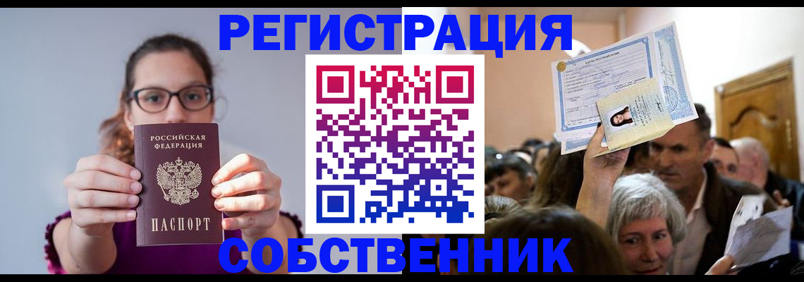 временная регистрация 2025 в Богородицке