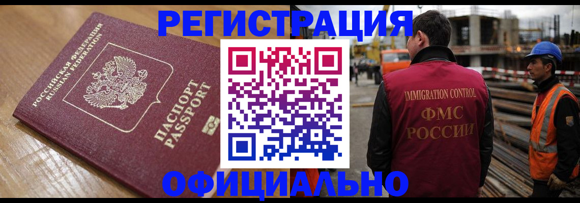 прописка в Богородицке
